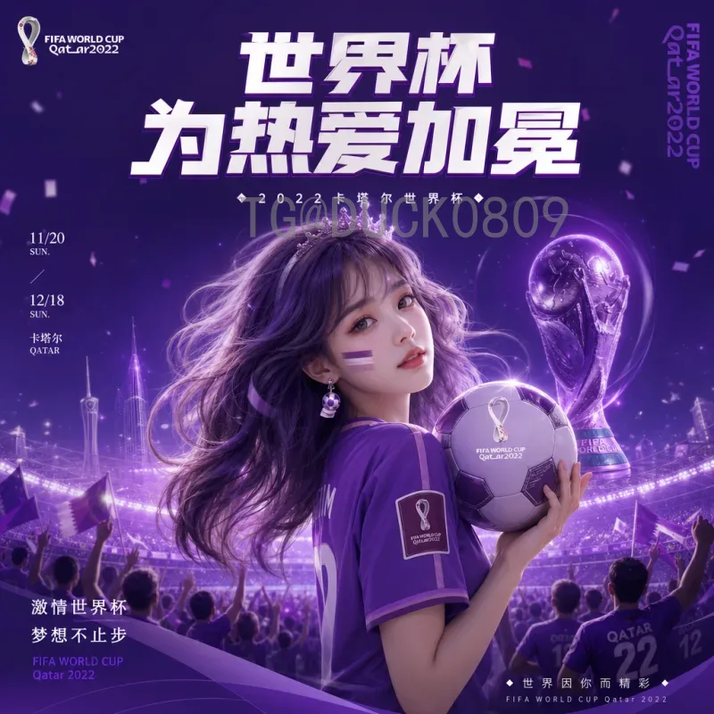 2026美加墨世界杯大洋洲名额完整解析：赛制、球队与晋级之路