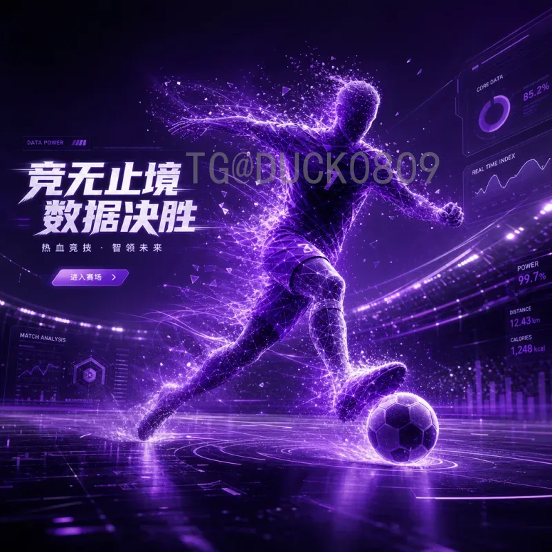 2026世界杯看点：全新赛制、巨星对决与历史性扩军盛宴